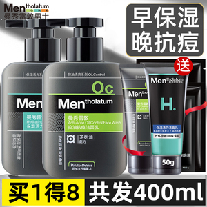 曼秀雷敦男士夏季清爽活力保湿氨基酸补水洗面奶控油抗痘洁面乳