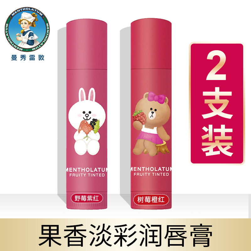 曼秀雷敦淡彩润唇膏野莓紫红清新淡彩滋润唇膏滋润防干裂补水学生