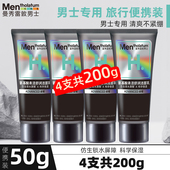 共4瓶曼秀雷敦新品 小黑盾洗面奶氨基酸表活舒润洁面乳50g保湿 补水