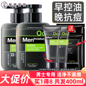 曼秀雷敦冰爽活炭洗面奶活力保湿 男清爽控油抗痘收缩毛孔深层洁净