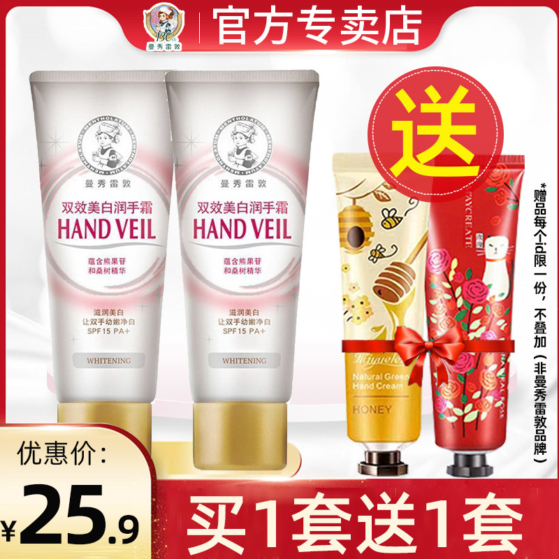 曼秀雷敦防晒护手霜滋润保湿补水美嫩肤白防干裂秋冬女小巧随身男