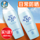 共2瓶曼秀雷敦新碧防晒霜水薄清爽spf50倍面部全身不油腻日常防