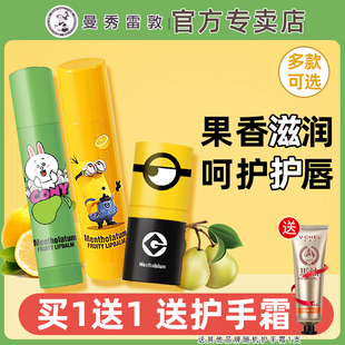 曼秀雷敦果香润唇膏海盐椰子味柠檬梨子卡通可爱滋润保湿 补水学生