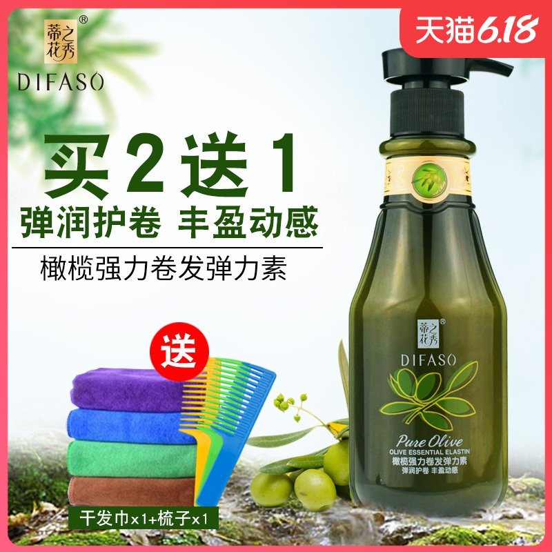 蒂花之秀橄榄丰盈造型弹力素卷发专用毛躁保湿补水持久定型