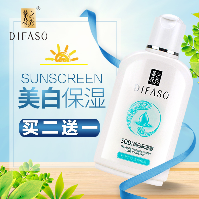 蒂花之秀sod保湿蜜面霜补水