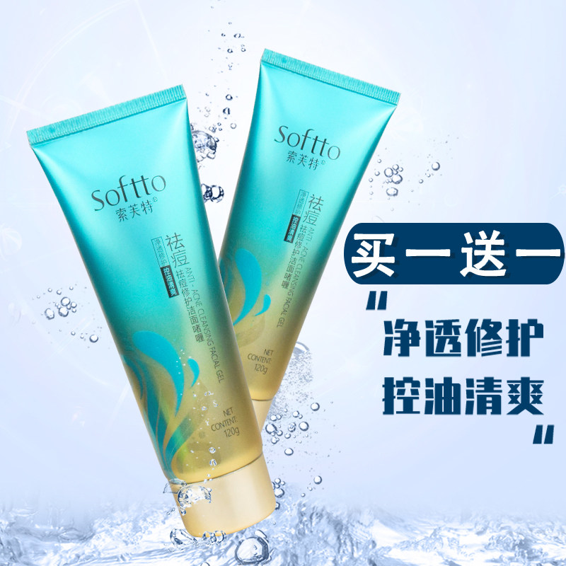 索芙特氨基酸洗面奶女控油洁面乳啫喱深层清洁毛孔男士学生青少年|msdalam kategori Beauty/badan/minyak pati, pembersihan - dari Buy2taobao.com untuk memberikan perkhidmatan ejen Taobao profesional membeli