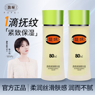 滋润水感焕颜男女 正品 馥珮馥佩养颜紧肤精华液 面部补水保湿