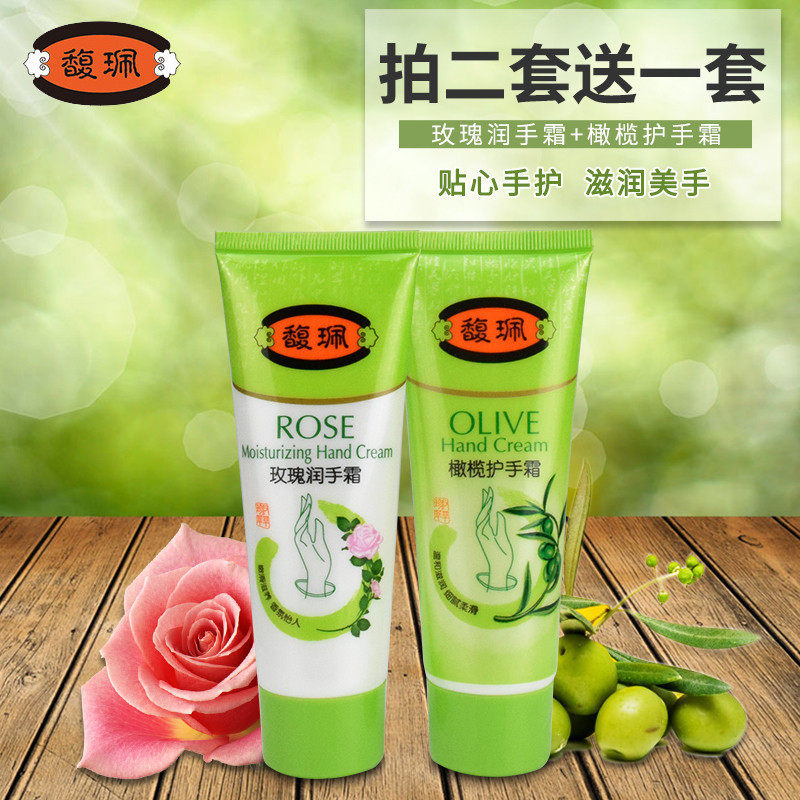 馥珮滋润保湿护手霜玫瑰橄榄手霜防干裂润手霜套装80g+80g