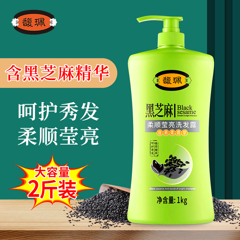 馥佩黑芝麻洗发露老牌国货洗发水
