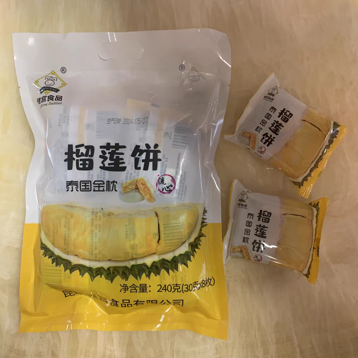 健宫 云南特产榴莲饼 送礼好品早餐/中午/下午茶不错的小点心