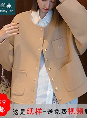 AG213 日系双面羊绒大衣女短款纸样2021新款外套裁剪图纸