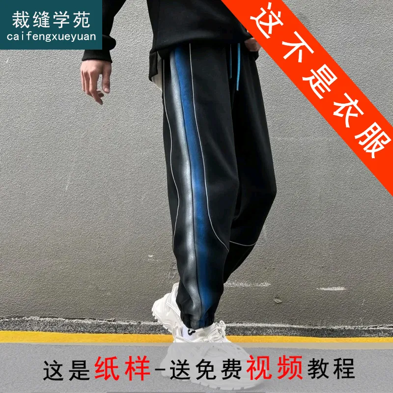 MQ04 宽松运动束脚裤子纸样男装百搭卫裤服装打版裁剪图