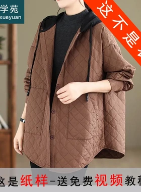 AS169夹棉外套纸样女装新款中年妈妈连帽绗棉服服装打板