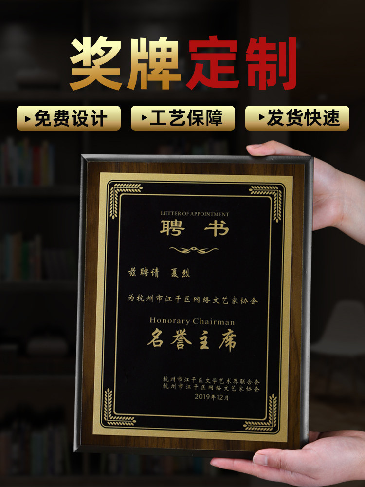 高档授权证书框木框奖牌聘书高端荣誉证书奖励公司制作定制LOGO铜牌牌匾金箔奖状证书聘书制作免费定制镜面框图片