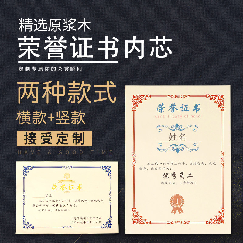 a4奖状定制排版打印获奖结业培训机构颁奖企业优秀员工荣誉证书聘书内