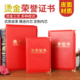高档仿皮荣誉证书优秀党员工作者证书优秀共产党员封面皮革奖励证书外壳封面光荣证书送内芯可定制打印