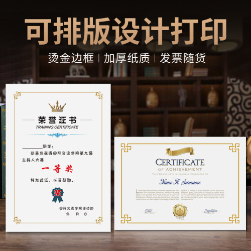 威禹烫金a4荣誉证书内芯奖状定制创意获奖证书制作定做优秀员工授权书任命书培训结业毕业颁奖聘书外壳封套 - 封面