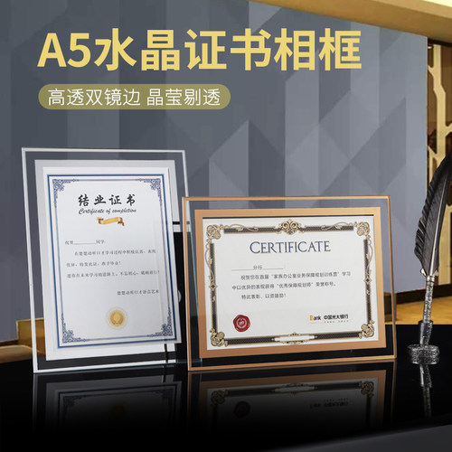 威禹a5水晶相框荣誉证书