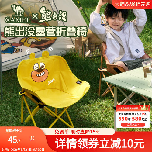 骆驼熊出没联名户外露营月亮椅折叠椅板凳钓鱼便携家用儿童椅子