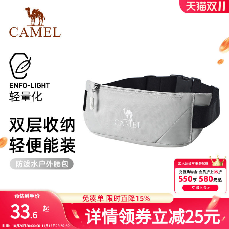 骆驼户外运动多功能腰包