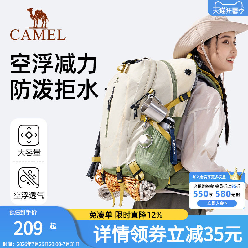 骆驼户外专业登山包大容量双肩包男女士爬山徒步旅游旅行登山背包