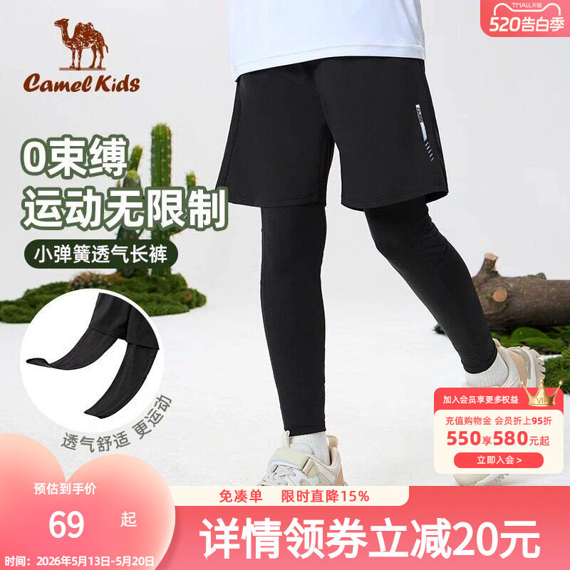 小骆驼男童运动紧身运动透气长裤篮球足球训练假两件儿童跑步裤子