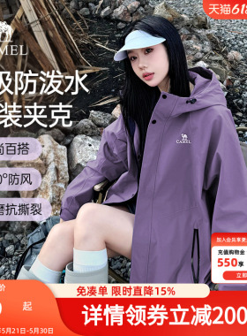 骆驼山海夹克女装2026秋冬新款紫色外套女户外工装百搭保暖登山服