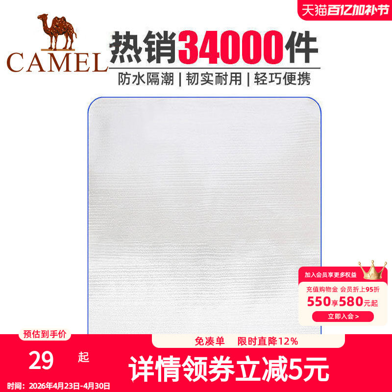 骆驼户外防潮垫防水便携郊游垫野炊地垫野餐垫帐篷垫摆摊垫子地布