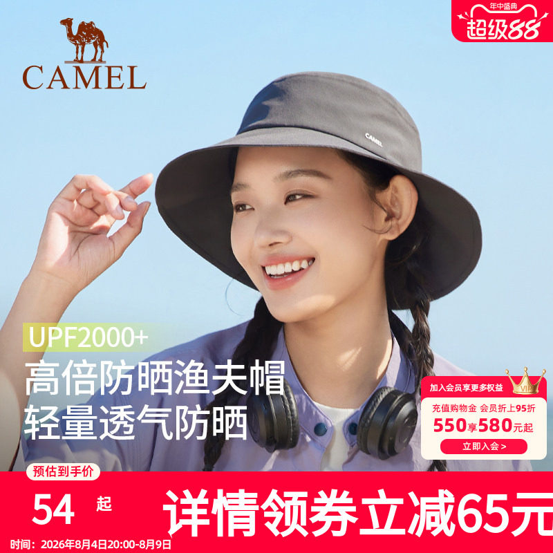 骆驼小帽檐渔夫帽2025年新款夏季女盆帽男防紫外线遮太阳防晒帽子