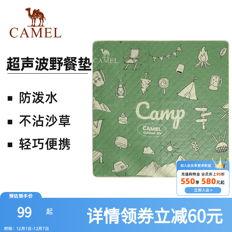 骆驼户外野餐垫超声波加厚露营地
