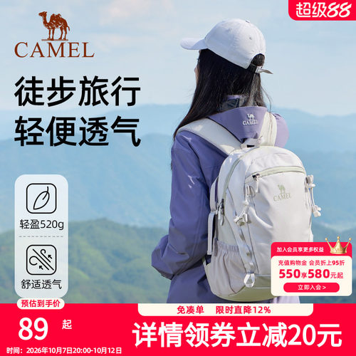 [雪糕包]骆驼旅行双肩包女旅游轻便背包学生书包户外徒步登山包