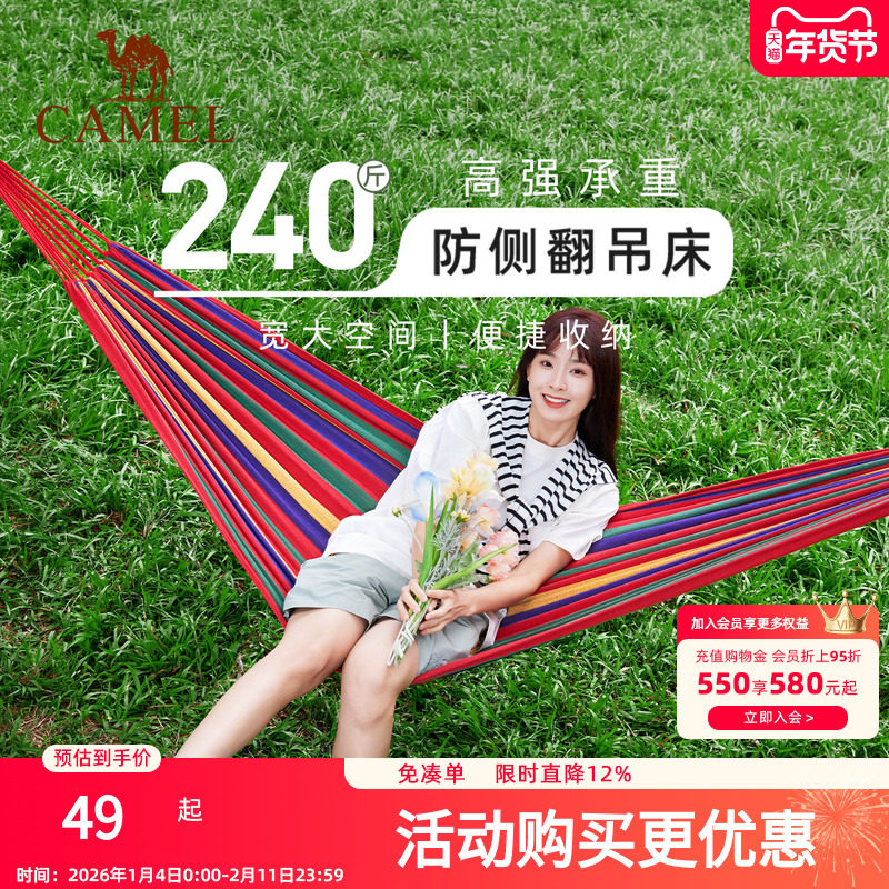 骆驼户外吊床露营郊游网床宿舍秋千寝室家用防侧翻吊椅学生懒人椅