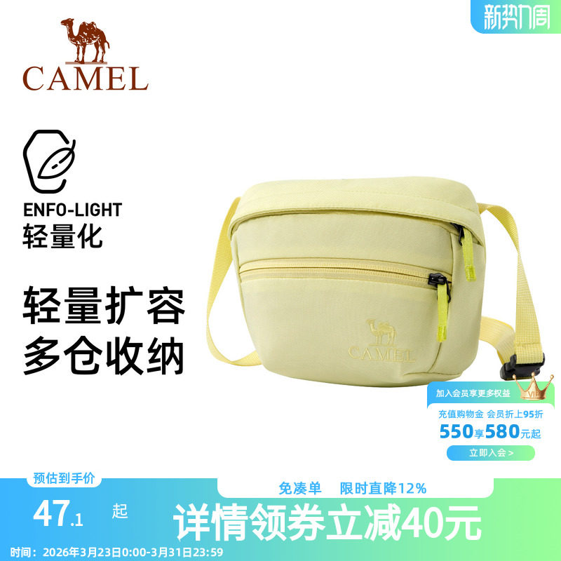 【秋季新品】骆驼斜挎小包包单肩女轻量化轻便出游通勤包旅行运动