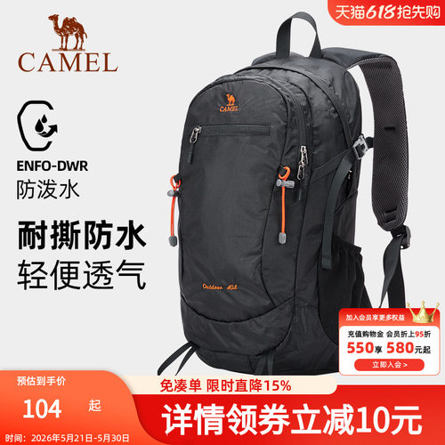 骆驼户外双肩包女露营多功能防水