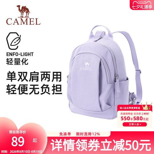 骆驼斜挎双肩两用背包2026新款轻量化单肩小号轻便小型外出便携