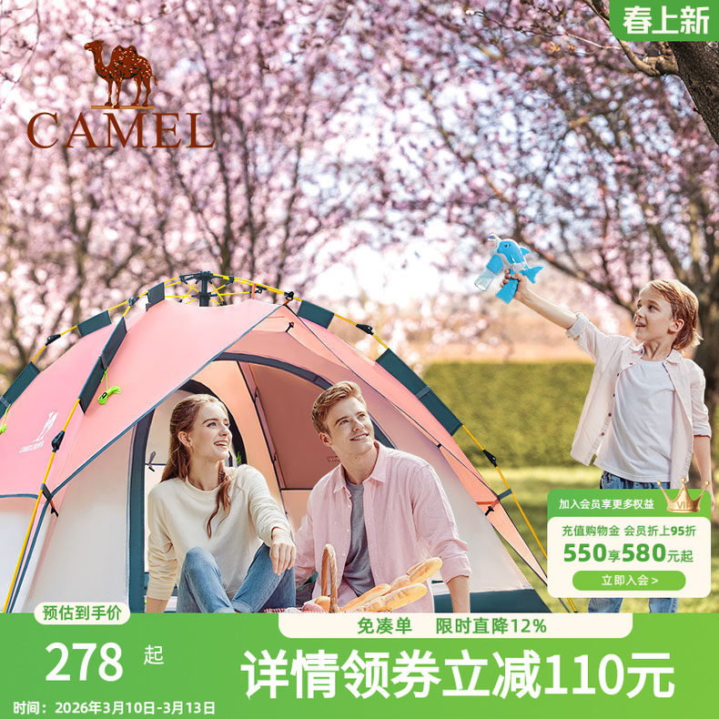 骆驼【双峰骆驼】系列露营帐篷户外便携式折叠全自动速开野外野营