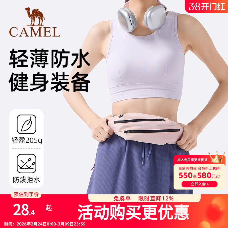 骆驼户外多功能运动腰包男女款大容量晨跑健身装备胸包跑步手机袋