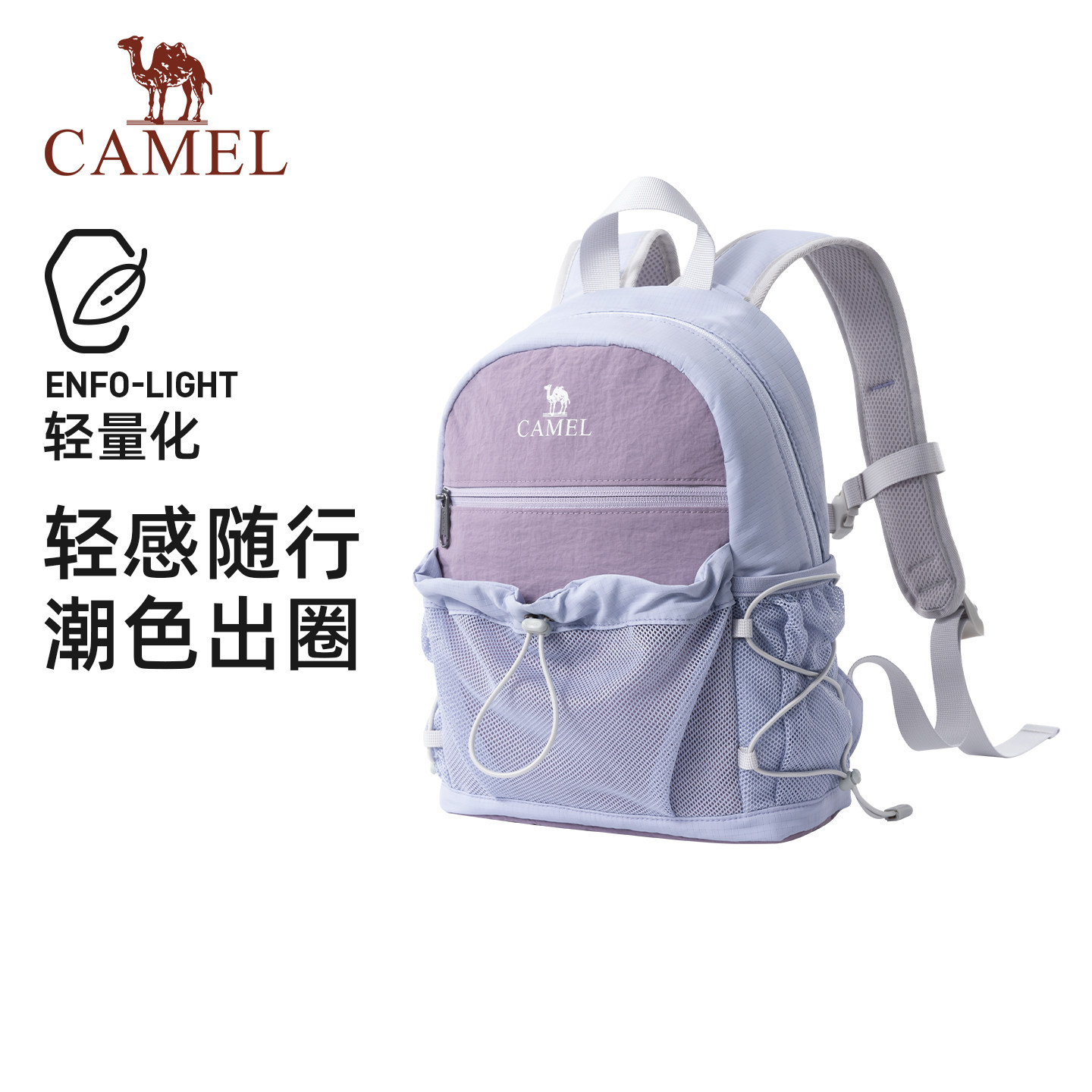 骆驼轻便双肩包户外休闲小书包徒步登山包可扩容旅行包背包男女生