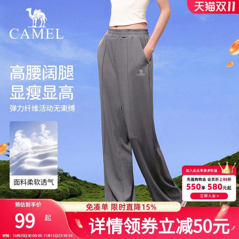 骆驼阔腿裤女春季弹力透气跑步运动裤宽松直筒长裤时尚针织休闲裤