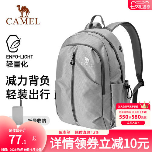 骆驼可折叠大容量轻量化背包运动双肩包轻便旅游旅行爬山登山包