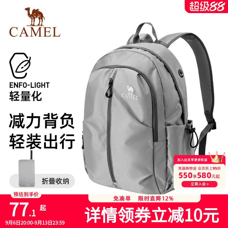 骆驼可折叠大容量轻量化背包运动双肩包轻便旅游旅行爬山登山包图片