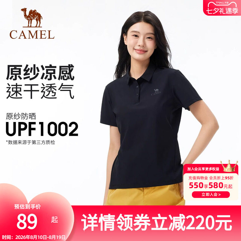 原纱凉感|骆驼户外速干T恤女夏透气翻领短袖防晒上衣抗皱POLO衫男