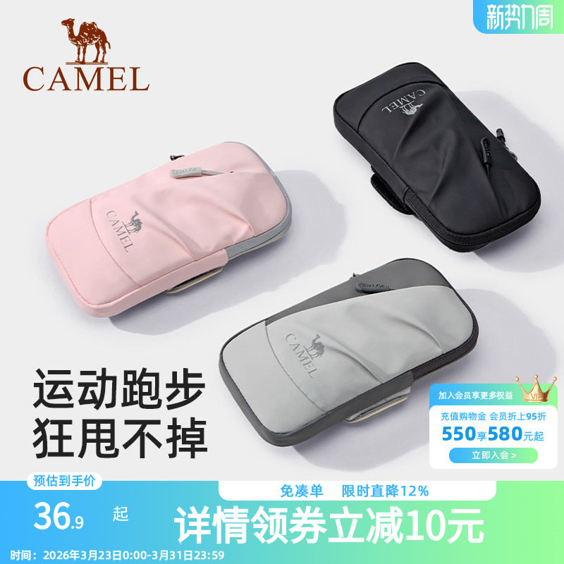 骆驼跑步手机臂包男女手机袋手臂收纳袋手腕包臂套运动户外手机包