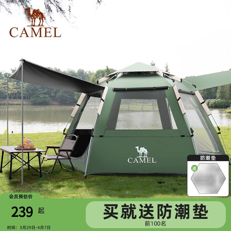 骆驼全自动六角帐篷户外便携式折叠野外露营装备全套过夜公园野餐