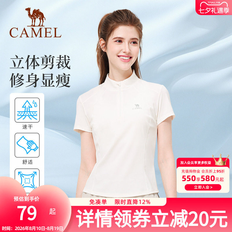 骆驼运动T恤女款夏速干透气立领短袖休闲健身服户外登山瑜伽上衣