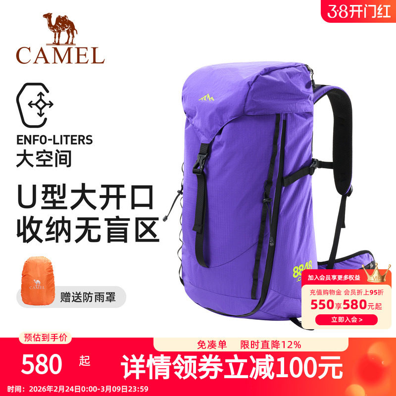 【U型拉链快取】骆驼户外专业登山包大容量重装徒步爬山双肩背包