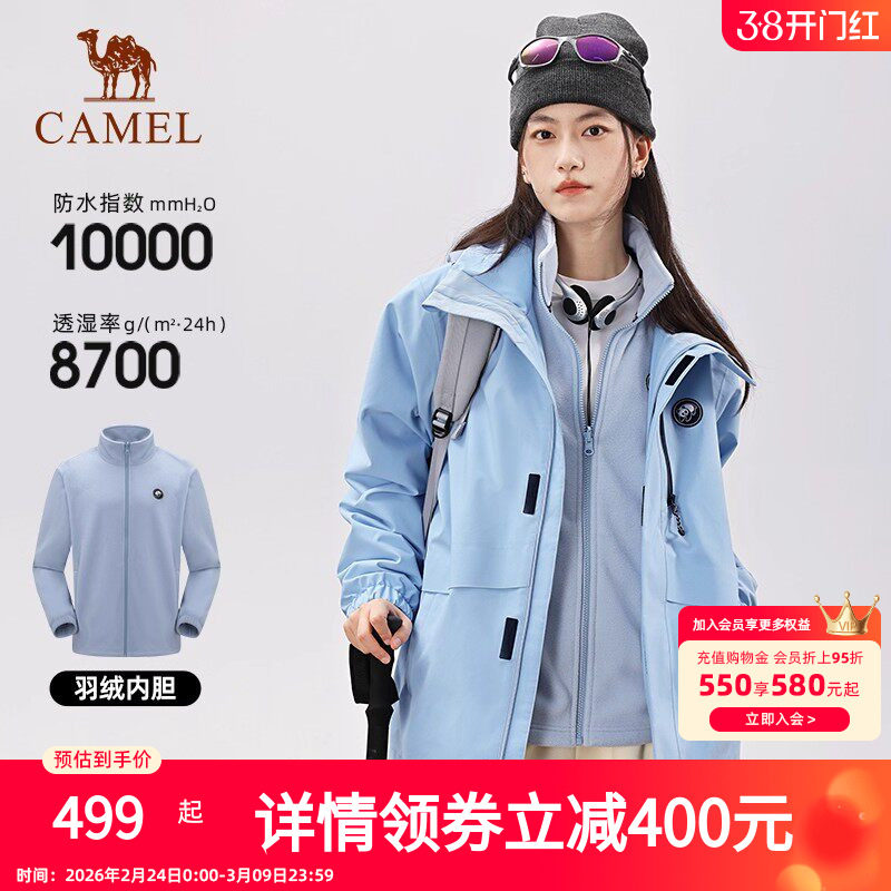 骆驼熊猫冲锋衣三合一户外防水防风秋冬男女同款徒步登山外套