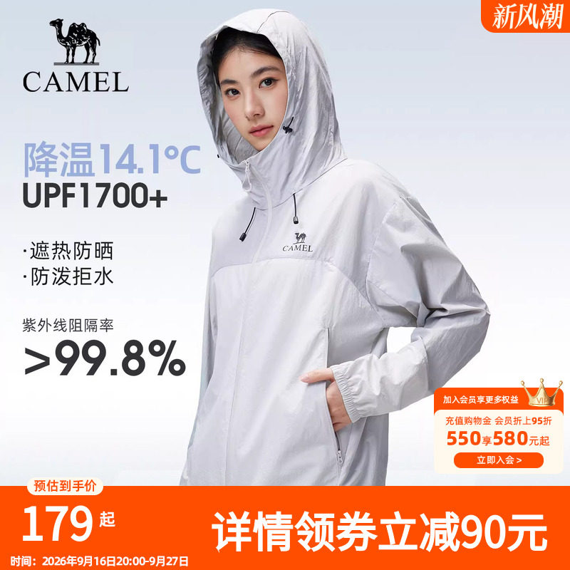 骆驼户外防晒衣2026春夏新款男女同款upf1700+凉感防泼水运动外套