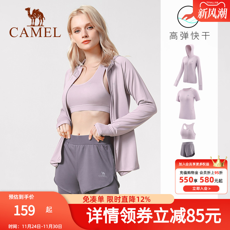 骆驼瑜伽服女2025新款专业跑步运动套装秋速干衣透气晨跑健身上衣