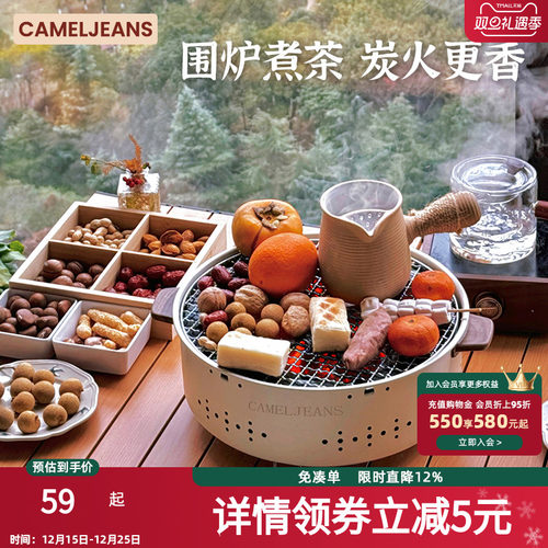 围炉煮茶全套烧烤炉烤肉炉